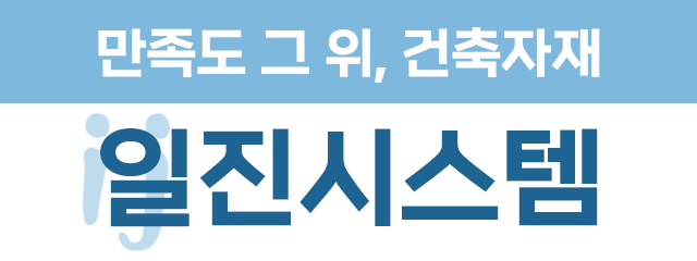 일진시스템